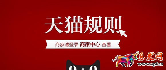 化妆品入驻资质细则——天猫商家