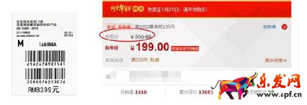 天猫卖家要注意——价格欺诈