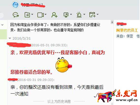 收到淘宝虚假交易警告了,怎么办?