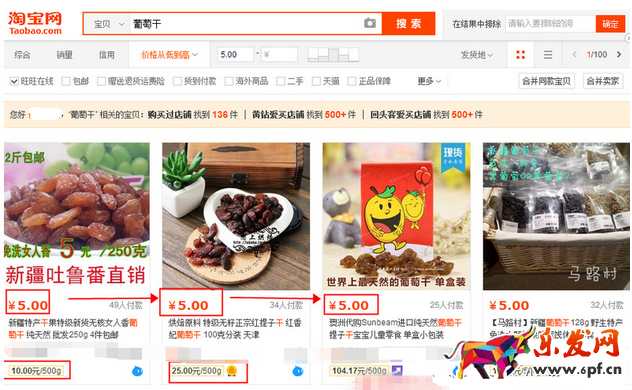 价格搜索