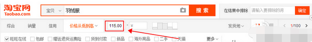 价格搜索