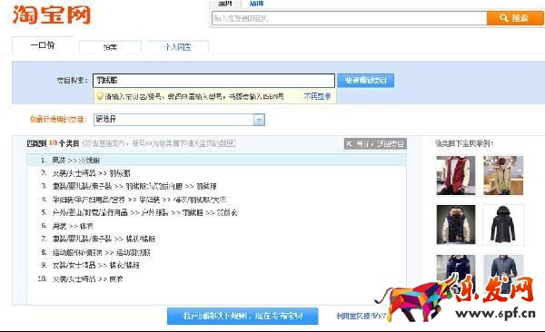 你的宝贝去哪了——宝贝类目选对了吗?