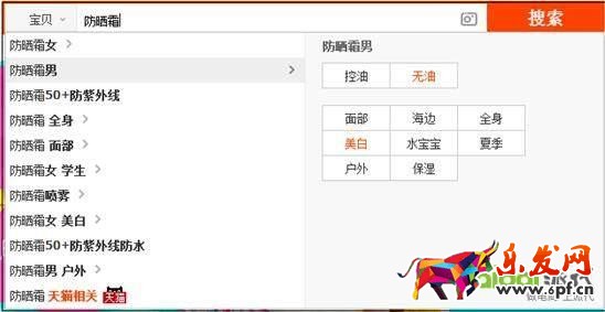 搜索宝贝