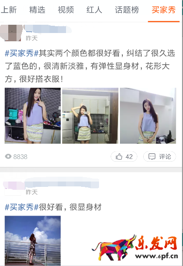 为什么现在买家秀这么重要2.png