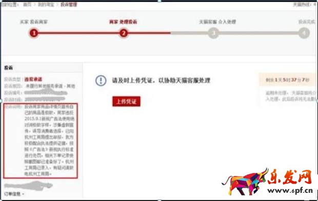 卖家要做好预防工作1.jpg