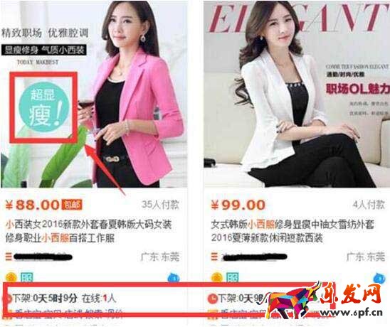 如何利用免费流量提高店铺展现量2.jpg