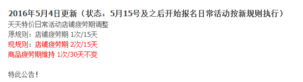 屡试不爽 天天特价必过技巧7.jpg