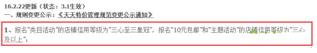 屡试不爽 天天特价必过技巧3.jpg