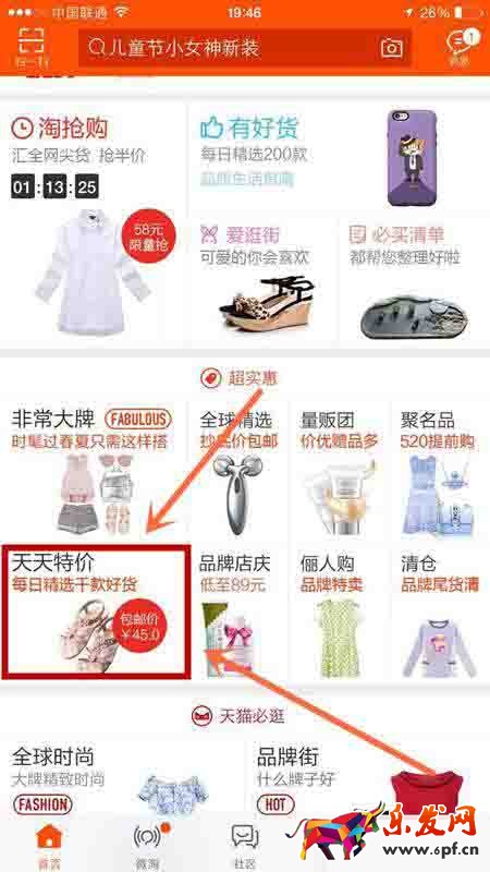 屡试不爽 天天特价必过技巧4.jpg