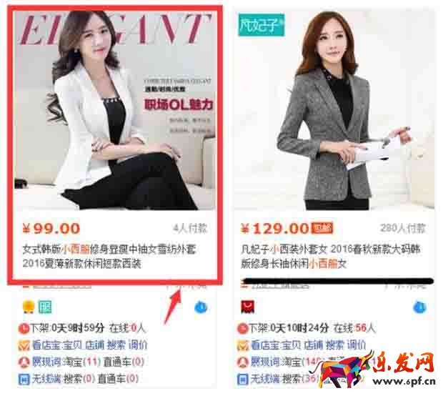 设计好淘宝主图能直接关联搜索引擎6.jpg