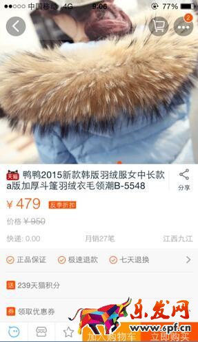 通过宝贝主图和详情页 引爆无线端抓化率4.jpg
