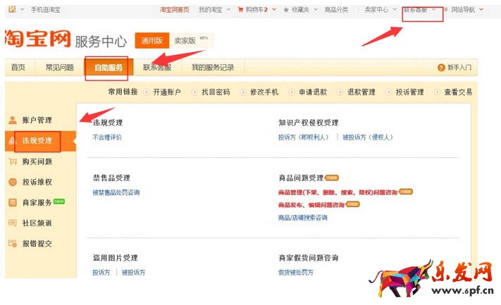 遇到淘宝恶意行为 不要束手无策2.jpg