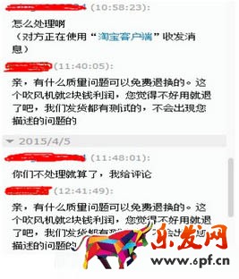 遇到淘宝恶意行为 不要束手无策3.jpg