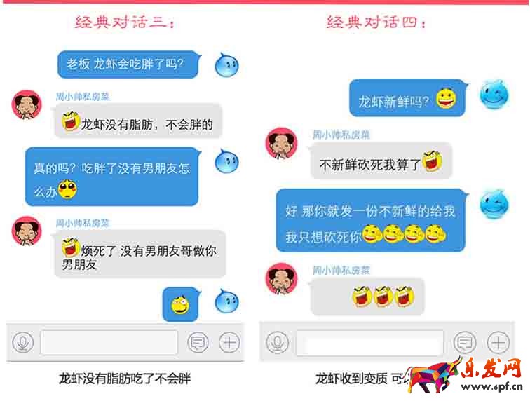 从卖龙虾的扩展 如何抓住顾客的心2.jpg