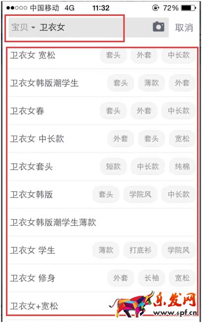 对宝贝进行分类布局 来优化无线端标题4.jpg