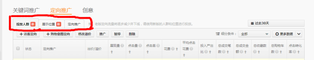 定向推广成功案例.png