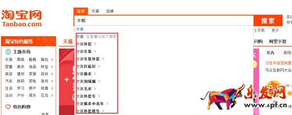 淘宝店铺引流