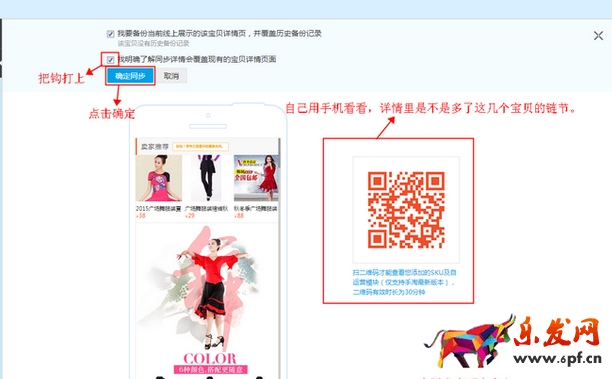 无线端添加宝贝推荐和海报11.png