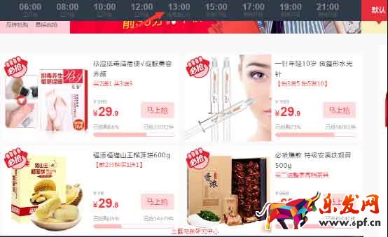 强行通过淘抢购硬性指标