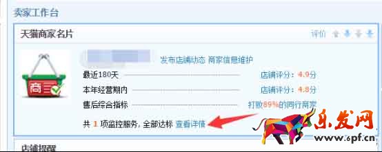强行通过淘抢购硬性指标