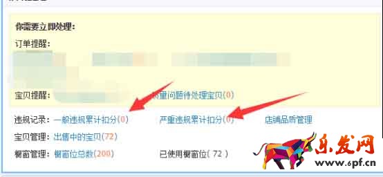 强行通过淘抢购硬性指标