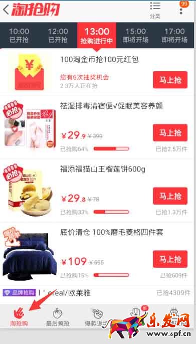 强行通过淘抢购硬性指标