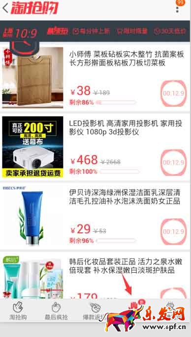 强行通过淘抢购硬性指标