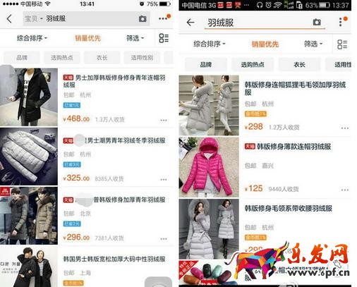 淘宝SEO 淘宝销量排序 淘宝搜索优化