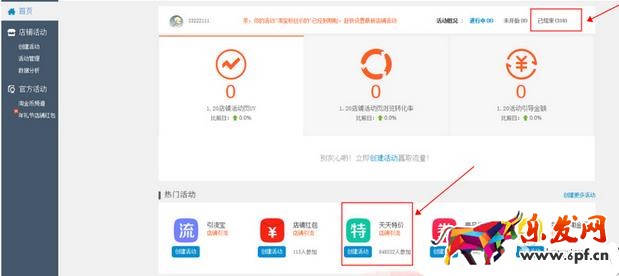 淘宝SEO 淘宝销量排序 淘宝搜索优化