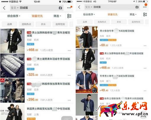 淘宝SEO 淘宝销量排序 淘宝搜索优化
