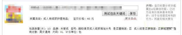 淘宝SEO 标题优化 淘宝搜索优化