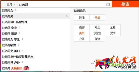 搜索宝贝
