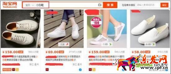 搜索宝贝