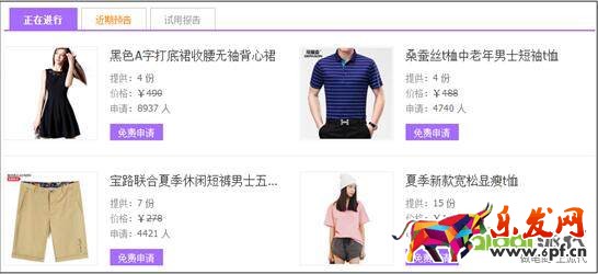 商品详情页