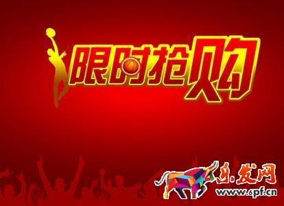 活动流量