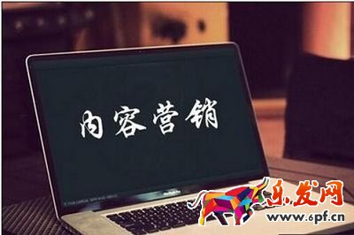 淘宝卖家做好内容营销需要注意的问题