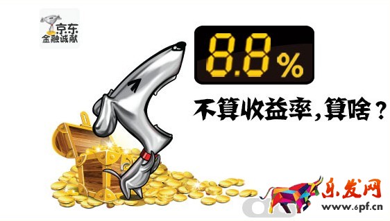 刘强东：京东的品质不是刷出来的