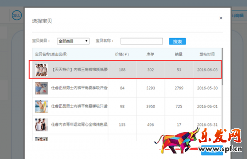 一招快速提升详情页停留时间和降低跳失率