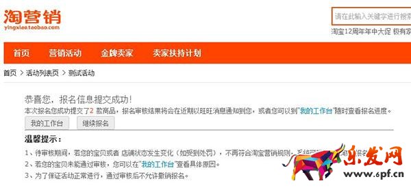 活动报名基本流程以及招商类型介绍
