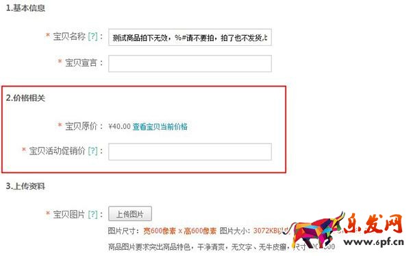 活动报名基本流程以及招商类型介绍