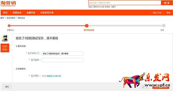 活动报名基本流程以及招商类型介绍