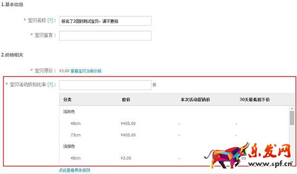 活动报名基本流程以及招商类型介绍