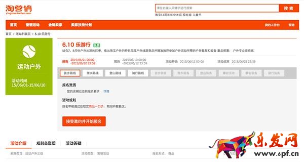 活动报名基本流程以及招商类型介绍