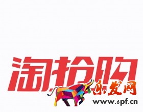 淘抢购