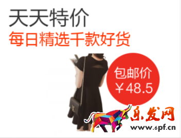 天天特价