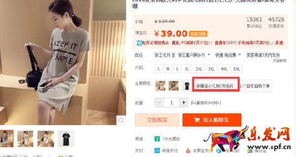 旺季来临，如何有效的降低直通车PPC技巧