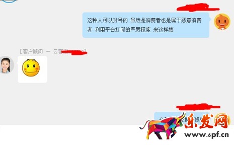 注意：新型恶意买家敲诈方式出现！