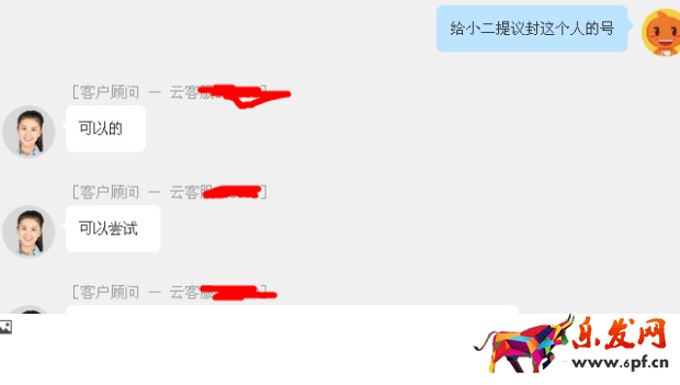 注意：新型恶意买家敲诈方式出现！