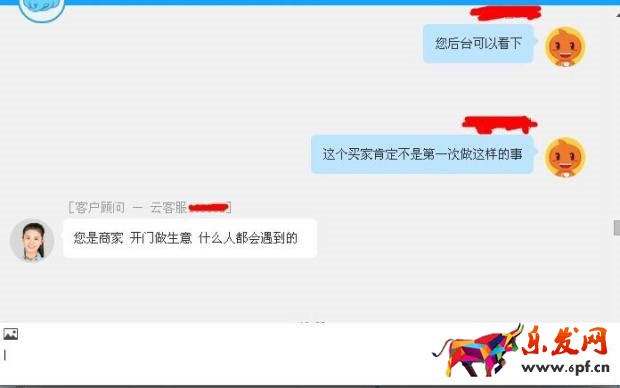 注意：新型恶意买家敲诈方式出现！