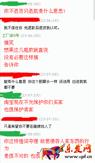 注意：新型恶意买家敲诈方式出现！